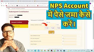 ऑनलाइन NPS Account में पैसे जमा कैसे करें। How to Deposit Money in NPS Account [upl. by Razatlab]