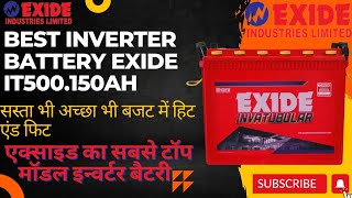 एक्साइड का सबसे टॉप मॉडल इन्वर्टर बैटरी  Exide top model inverter battery 2024 it500150 [upl. by Raamal433]