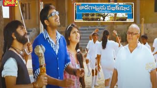 Allari Naresh And Monal Gajjar Telugu Movie Interesting Scene  Bomma Blockbusters [upl. by Camile]