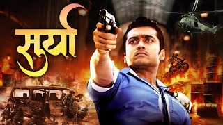 New Released Hindi Dubbed Movie  Surya Super Hit Movie Aadhavan Full Movie  Nayanthara New Movie [upl. by Notgnimer]