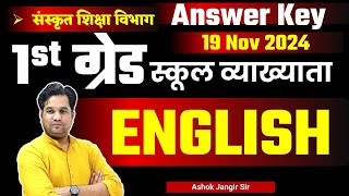 RPSC 1st Grade English Paper Answer Key  Sanskrit Department 19 Nov 2024 Answer Key English RPSC [upl. by Ettenowtna]