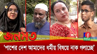 ইসকন ইস্যুতে চলমান অস্থিরতা নিয়ে যা বললেন সাধারণ মানুষ  Chinmoy Krishna Das  iskcon issues [upl. by Lejna664]