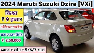 Maruti Dzire 2024 Model VXi Price  Maruti Suzuki Dzire 2024 Model  2024 Dzire VXi Price in India [upl. by Krusche599]