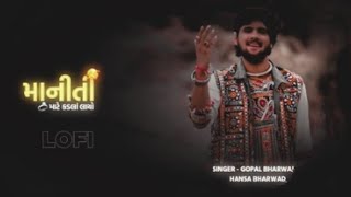 Maniti hatu kadla layo⚡ lofi remake song  gopal bharwad  hansha bharwad [upl. by Enoved]