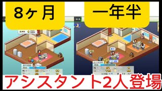 「アシスタント登場！制作ペースが急加速！？ 8ヶ月～1年半での成長ストーリー」【まんが一本道〆】 [upl. by Arytal]