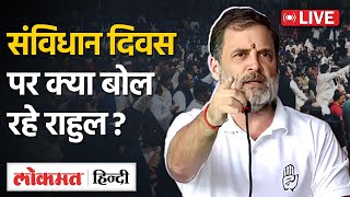 Rahul Gandhi Live संविधान रक्षक अभियान पर क्या बोल रहे   Revanth Reddy  Mallikarjun Kharge [upl. by Erinn]