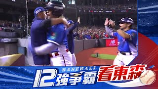 ⚾【12強中華隊晉級】 東京我們來了！中華隊猛打賞113力克澳洲取得晉級門票！ newsebc Taiwan vs Australia [upl. by Agnizn392]