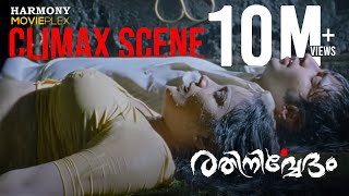 Rathinirvedham Climax Scene  Romantic Movie Scene  Swetha Menon  Sreejith Vijay [upl. by Beera]