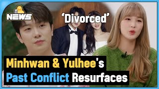 DucKNEWS Divorced Minhwan amp Yulhees Past Conflict Resurfaces amp More [upl. by Ahsinam]