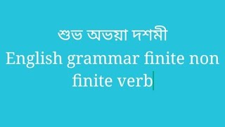 English grammar finite and non finite verb [upl. by Driskill]