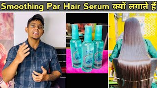 Smoothing Hair par Hair Serum क्यों लगाते हैं How to use hair Serum amp Benifit full Details in Hindi [upl. by Proctor530]