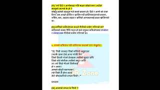 Aama ko sapana class 12 Nepali aama ko sapana summary class 12 nepali chapter 1 aama ko sapana [upl. by Ellednek]