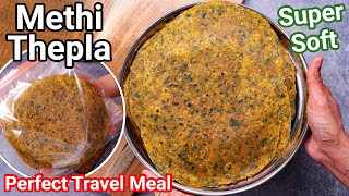 Methi Thepla Recipe  New Trick for Longer Shelf Life amp Travel Meal  Gujarati Methi na Thepla [upl. by Laenej]