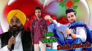 Dabda Kithe Aa Full HD  R Nait Ft  Aman Siyan Gurlezkhtar  Mista Baaz  New Punjabi Songs 2022 [upl. by Singleton658]