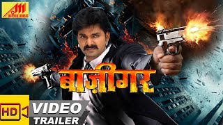 BAAZIGAR  Official Movie Trailer  Pawan Singh Shubhi Sharma Ravi Kishan  Bhojpuri Movie [upl. by Castillo]