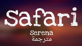 Serena  Safari Lyrics مترجمة [upl. by Nicolina]