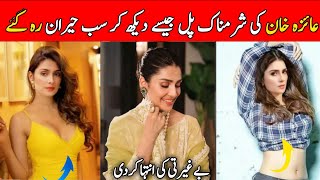 Ayeza Khan Biography Lifestyle ayeza khan interview  ayeza khan husband family 2024 [upl. by Yeca]