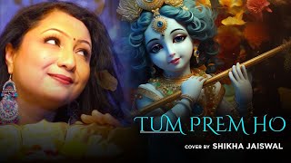 Tum Prem Ho Tum Preet Ho  By Shikha Jaiswal  Surya Raj Kamal  Radha Krishn  Krishna Bhajans [upl. by Trilbie616]