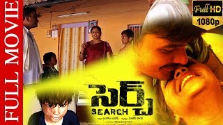 Search Telugu Full Movie  Latest Telugu Full Movies 2019  TVNXT Telugu Exclusive Movie [upl. by Airemat]