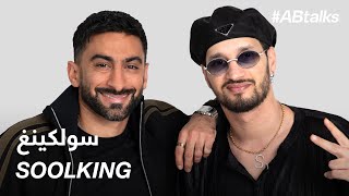 ABtalks with Soolking  مع سولكينغ  Chapter 183 [upl. by Cher70]