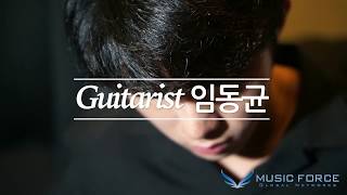 MusicForce Don Grosh NOS MT SSH Demo  Man In The Mirror Guitarist 임동균 Dong Gyun Lim [upl. by Roban]