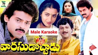 Nee Andam Na prema Geeta Telugu Male Karaoke Movie  Varasudochadu [upl. by Ellenrahc809]