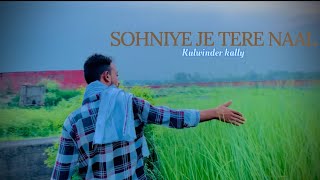 SOHNIYE JE TERE NAAL  ￼SINGER KULWINDER KALLY  ❤️💞 [upl. by Ennovi]