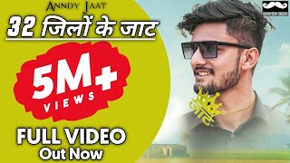 32 Jilo Ke Jaat  Kasoote Jaat Anndy Jaat Haryanvi Song 2020 [upl. by Acillegna462]