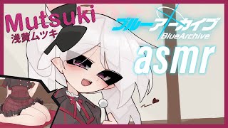 「Blue Archive ASMR」Mutsukis Relaxation Game 浅黄ムツキのASMR [upl. by Novihc]