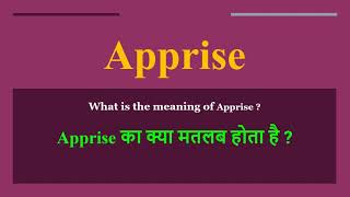 Apprise meaning in Hindi  Apprise ka kya matlab hota hai  daily use English words [upl. by Hunsinger]