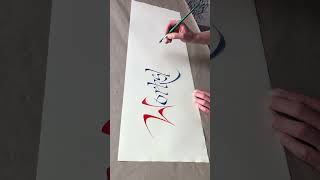 Workshops 2025 kalligrafie kalligraphie calligraphy lettering handlettering workshop [upl. by Etteyafal346]