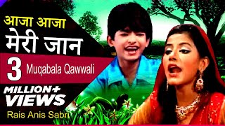 आजा आजा मेरी जान  Aaja Aaja Meri Jaan  Qawwali Muqabala  RAIS ANIS SABRI vs Nikhat Parveen [upl. by Akeemaj]