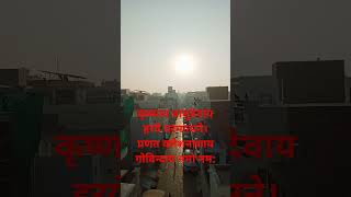 Kalesh nivaran mantra mantrashakti sadhana snatandharm viralshort mantra hindudeity shorts [upl. by Atinreb]