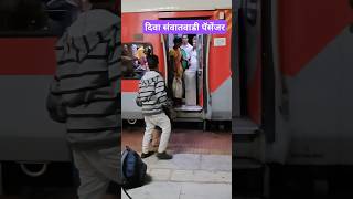 Diva sawantwadi pasangar train😱 marathi kokan shortvideo vairalvideo mangavali shorts [upl. by Dlarej249]