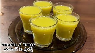 Vitamin C Amlashots for hairgrowthskinweightloss amp boosting immunityఆమ్ల షాట్స్ recipe in Telugu [upl. by Hardner]