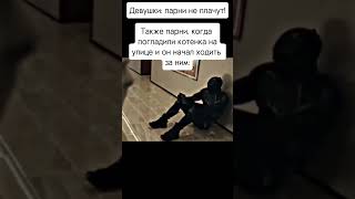 мемы memes юмор рекомендации приколы shorts reels subscribe humor trending youtubeshorts [upl. by Nwahsyar]