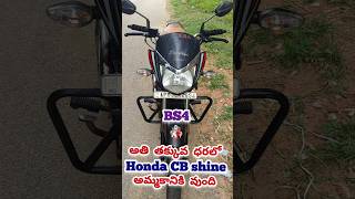 Honda CB Shine For Sale  Second Hand Bikes  Owner NO9493642434 CKRSECONDHANDVEHICLES [upl. by Anatlus]