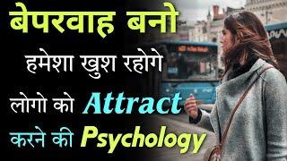 psychology Psychology factsPsychological in hindi manovaigyanik factsmanovigyan motivation [upl. by Arakahs210]