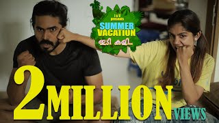 SUMMER VACATION Part 3 quot ഇടി കളി STRICTLY FOR KIDSquot malayalamcomedy fictioncomedy jismavimal [upl. by Aelrac443]