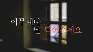 남자ASMR  피곤하다고 칭얼대다 혼나는 남자친구 19 예고편 [upl. by Haroldson]