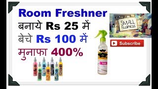 Room Freshner Making Business At Home  RS 25 Lit Small business idea [upl. by Enined]