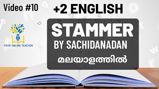 STAMMER BY SACHIDANANDANPLUS TWO ENGLISH IN MALAYALAM 2019 [upl. by Downe]