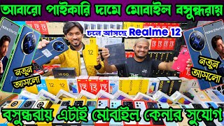 Mobile Phone Price in Bangladesh  New Mobile Phone Price in BD 2024  Unofficial Phone Price in BD [upl. by Kimball459]