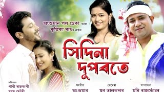 XIDINA DUPOROTE  Kritika  Angshuman pol deka  New Assamese Music Video 2024 [upl. by Iong672]