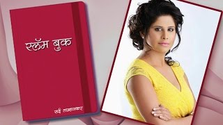 Sai Tamhankars Slambook  Season 2  Vazandar  No Entry  Pune 52  Marathi Movie [upl. by Mali]