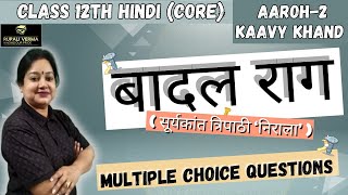 Badal Raag MCQs  Class12 Hindi Core Aaroh2 Chapter 6  CBSE Board Exam 202425 [upl. by Letnuhs]