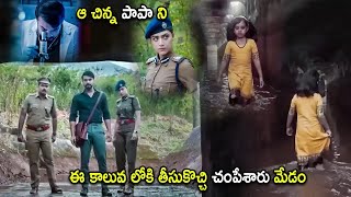 Tovino Thomas amp Mamta Mohandas Interesting Scene  Telugu Movies  Cinema Chupistha [upl. by Mehelhteb697]