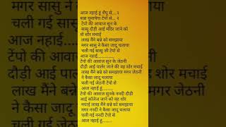 lyrics banna geet [upl. by Nevarc]