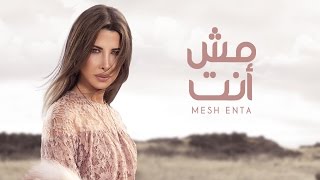 Nancy Ajram  Mesh Enta  Official Lyrics Video  نانسي عجرم  مش إنت [upl. by Jacquelin]