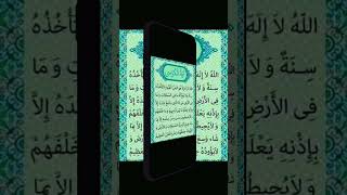 ayathulkursi explore quran ayathulkursi soothingquran تلاوةجميلة heartwarmingrecitation yt [upl. by Ennovaj]